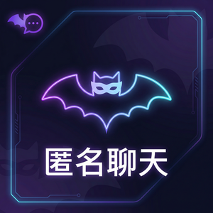 蝙蝠聊天 - 蝙蝠聊天软件安全补丁更新频率分析