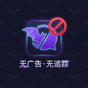 蝙蝠聊天 - 蝙蝠聊天软件实时通讯技术架构